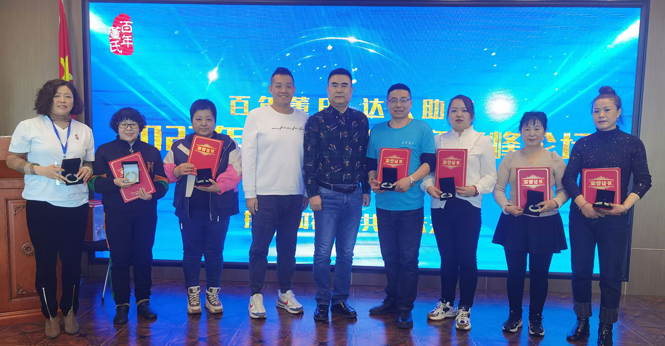 后疫情時代百年董氏商務(wù)高峰論壇 