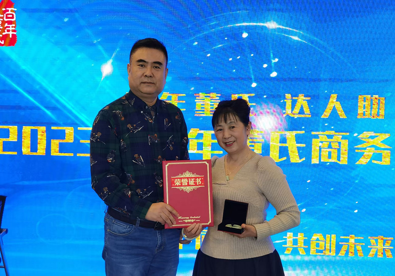 后疫情時代百年董氏商務(wù)高峰論壇 