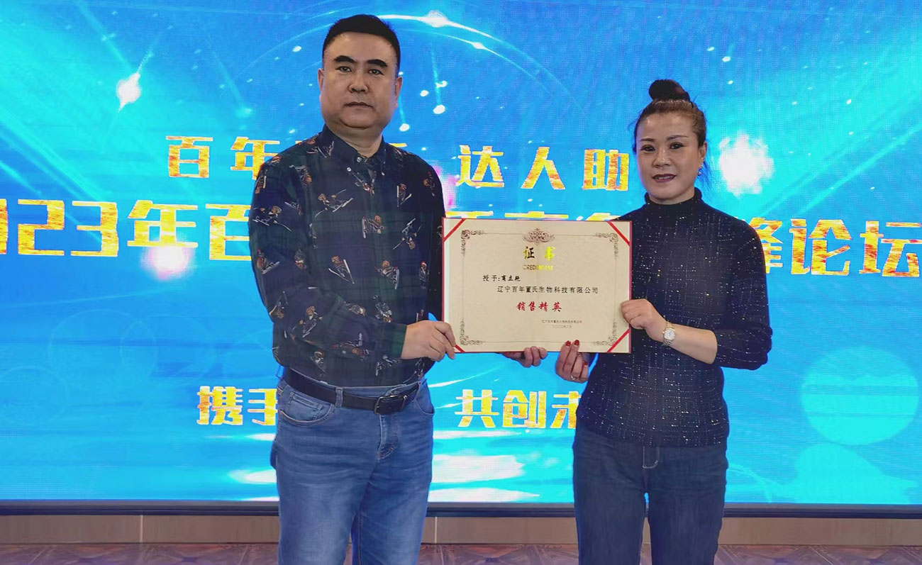 后疫情時代百年董氏商務(wù)高峰論壇 