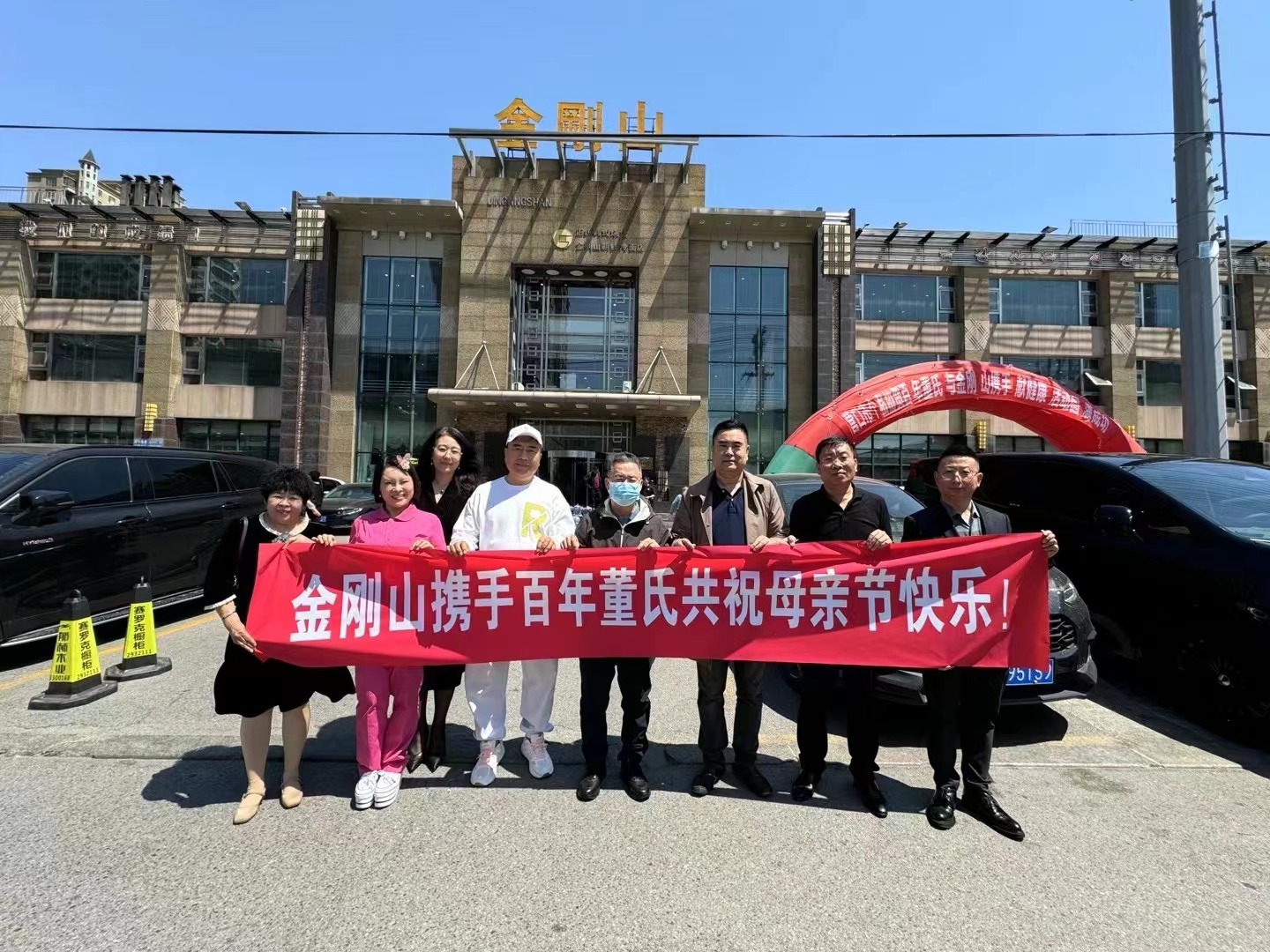 5月12號是母親節(jié)，百年董氏公司和金剛山聯(lián)手獻(xiàn)愛心送健康 