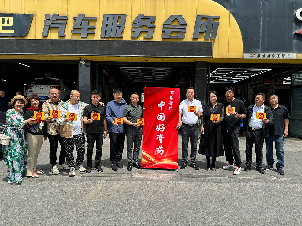 5月22日百年董氏攜手鴻達車里巴巴，為全市司機免費貼敷膏Yao，獻愛心送健康！大型公益活動正式拉開帷幕。 