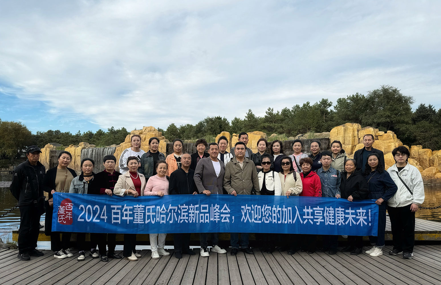 9月22哈爾濱新品發布會 