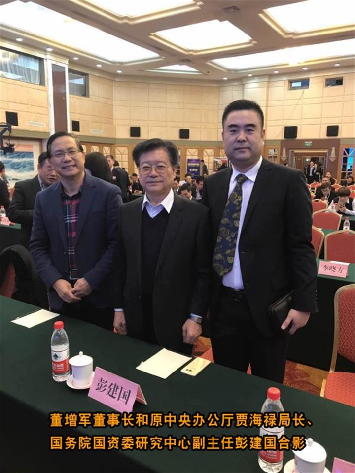百年董氏董事長董增軍先生，參加“第四屆中國民族品牌全球推廣盛典” 