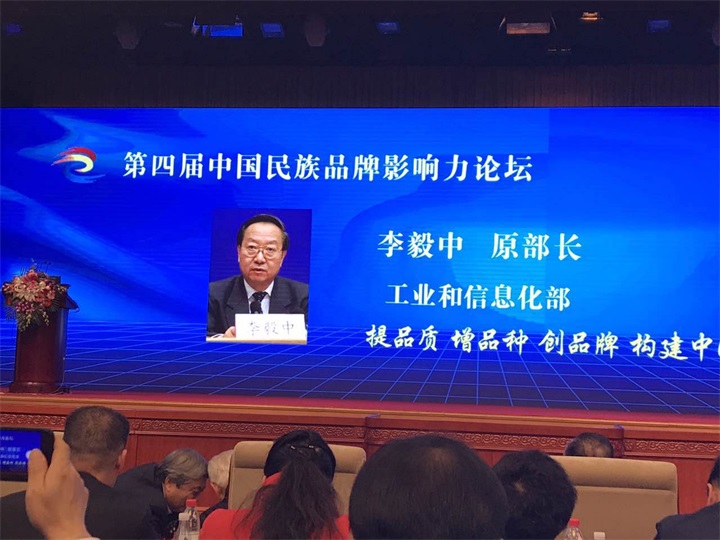 百年董氏董事長董增軍先生，參加“第四屆中國民族品牌全球推廣盛典” 