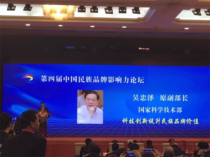 百年董氏董事長董增軍先生，參加“第四屆中國民族品牌全球推廣盛典” 