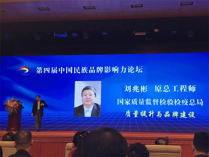 百年董氏董事長董增軍先生，參加“第四屆中國民族品牌全球推廣盛典” 
