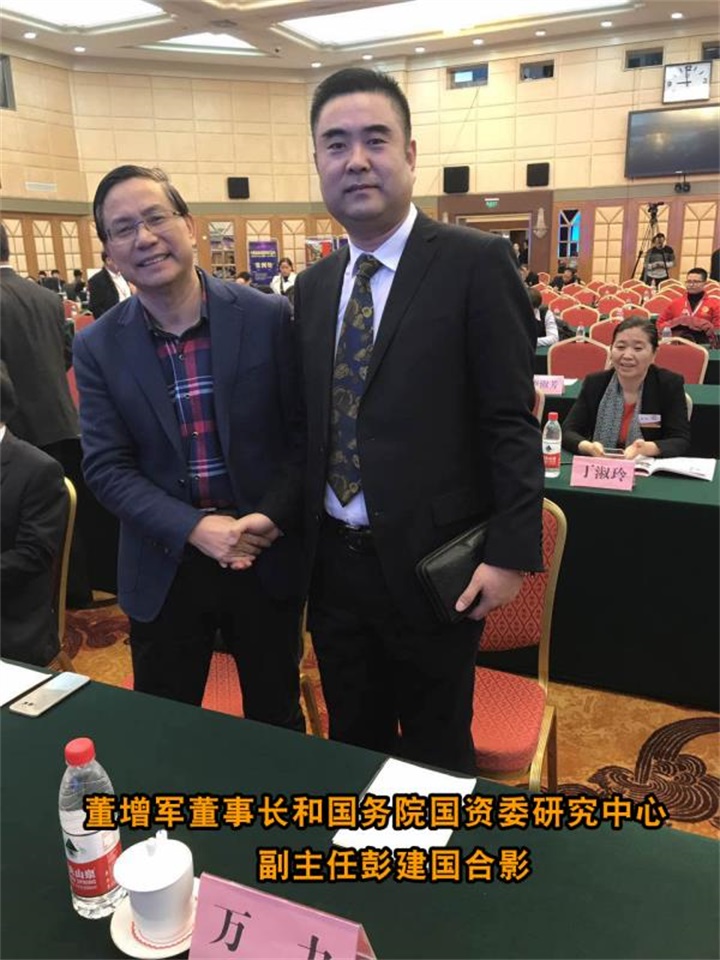 百年董氏董事長董增軍先生，參加“第四屆中國民族品牌全球推廣盛典” 