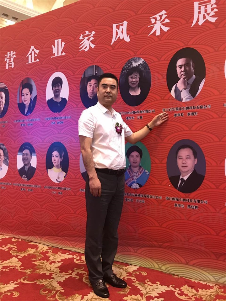 百年董氏走進“天下第一村”華西村——《第四屆中國民營經濟華西論壇暨優秀民營企業家風采展播》 