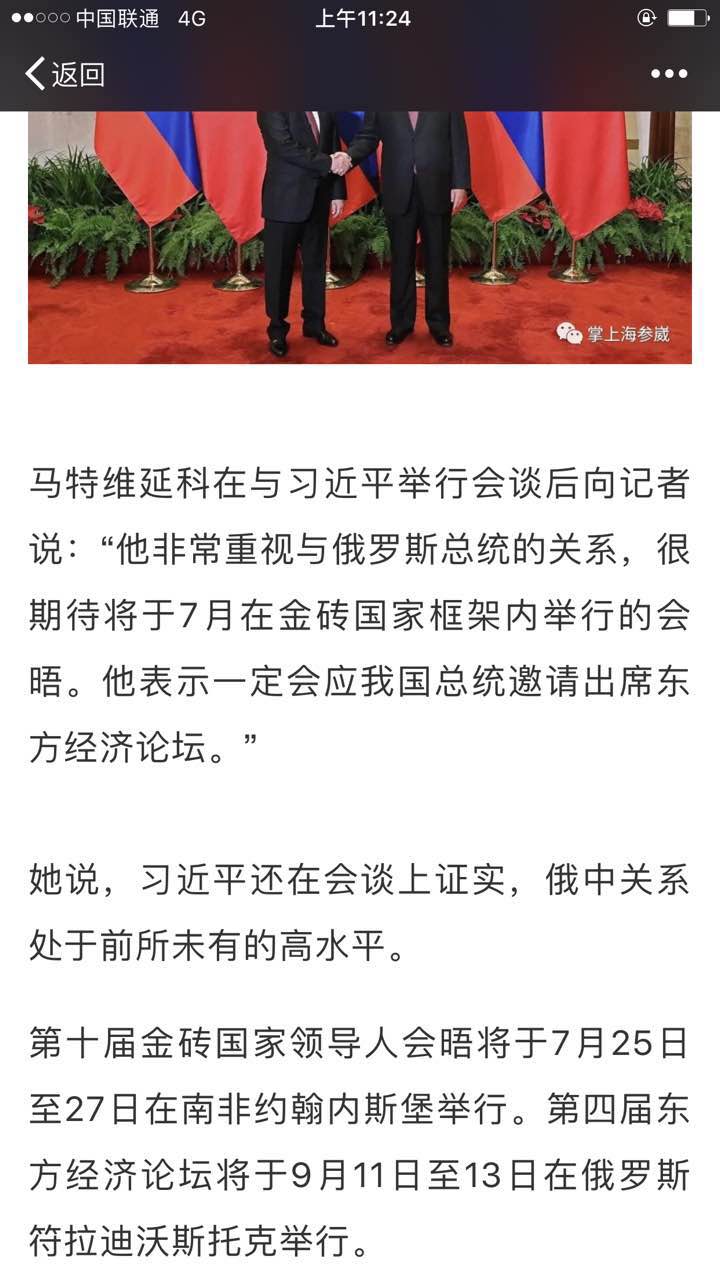 恭喜百年董氏公司董事長董增軍先生受邀參加“第四屆 東方經濟論壇” 