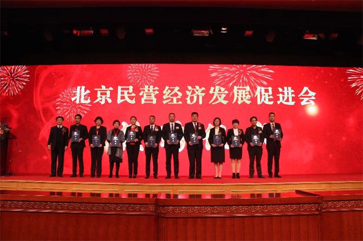 百年董氏董事長(zhǎng)董增軍先生，受邀參加“北京民營(yíng)經(jīng)濟(jì)發(fā)展促進(jìn)會(huì)” 