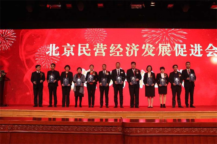 百年董氏董事長(zhǎng)董增軍先生，受邀參加“北京民營(yíng)經(jīng)濟(jì)發(fā)展促進(jìn)會(huì)” 