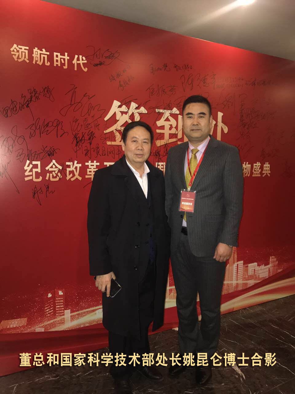 恭喜百年董氏公司董事長董增軍先生受邀參加在北京隆重召開的”領航時代-紀念改革開放40周年行業領軍人物盛典暨信用與品牌建設成就巡禮” 