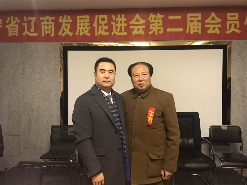 喜訊：百年董氏董事長 董增軍先生于2017年12月1日當(dāng)選為遼商副會長 