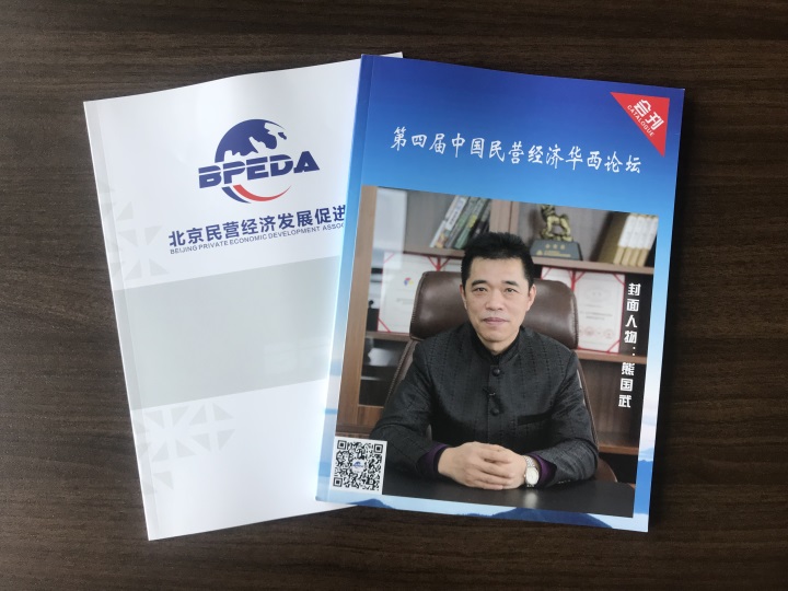 百年董氏公司董事長董增軍先生帶領(lǐng)一批優(yōu)秀的代理踏入了江蘇“華西村”，參加“第四屆中國民營經(jīng)濟(jì)華西論壇” 