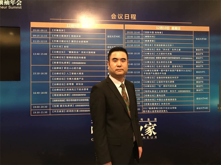 百年董氏公司董事長董增軍先生到達北京參加中國企業家領袖年會 