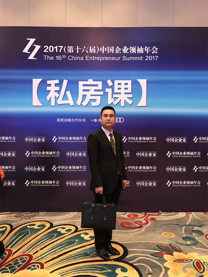 百年董氏公司董事長董增軍先生到達北京參加中國企業家領袖年會 