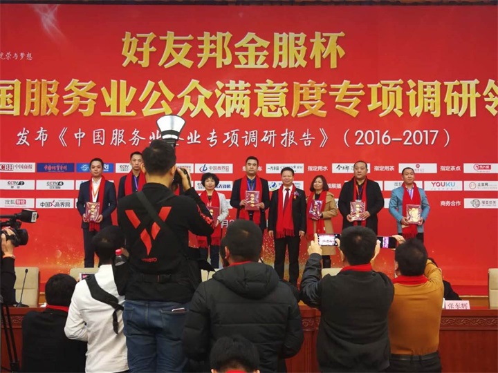 百年董氏公司董事長董增軍先生受國家相關(guān)部門的邀請參加“第七屆全國服務業(yè)公眾滿意度專項調(diào)研新聞發(fā)布領(lǐng)袖年會暨中國商界企業(yè)家俱樂部理事2018春節(jié)賀歲電視大拜年”活動 