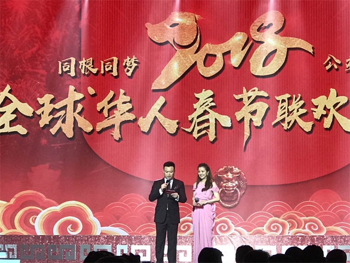 百年董氏公司做為唯一微商企業(yè)受邀參加全球華人春節(jié)晚會 