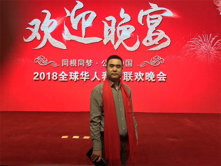 百年董氏公司做為唯一微商企業(yè)受邀參加全球華人春節(jié)晚會 