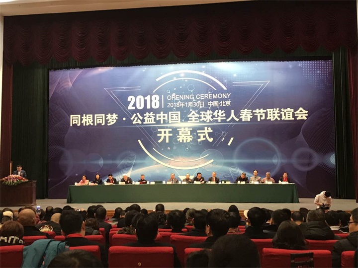 百年董氏公司做為唯一微商企業(yè)受邀參加全球華人春節(jié)晚會 