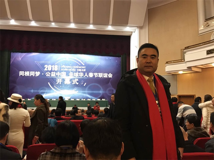 百年董氏公司做為唯一微商企業(yè)受邀參加全球華人春節(jié)晚會 
