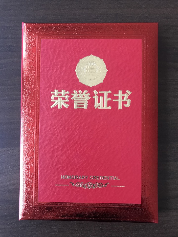 恭喜百年董氏公司，鑒于全球行業(yè)中的地位、影響力和競(jìng)爭(zhēng)力，全球華人春節(jié)聯(lián)歡晚會(huì)組織委員會(huì)特頒發(fā)《2017全球最具競(jìng)爭(zhēng)力華商品牌》榮譽(yù)稱(chēng)號(hào) 
