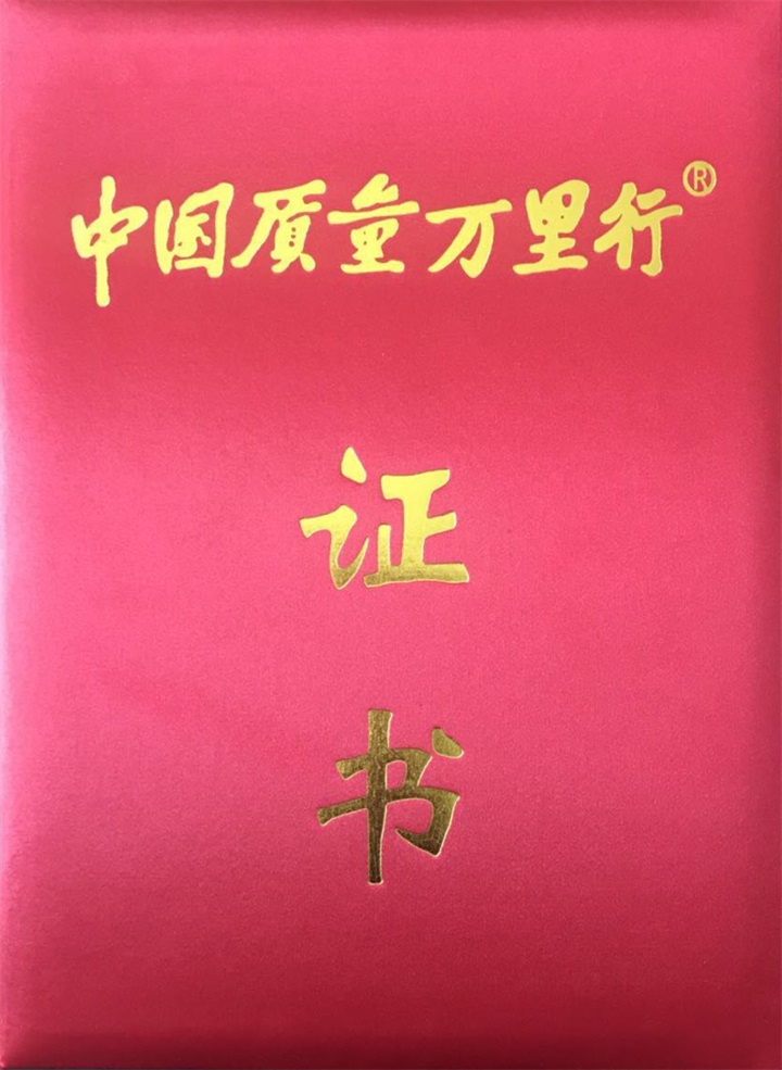 恭喜百年董氏公司被《中國質(zhì)量萬里行》市場調(diào)查中心特授予《“重質(zhì)量·講誠信·樹品牌”中國優(yōu)質(zhì)品牌重點(diǎn)推廣展示單位》榮譽(yù)證書和牌匾。 