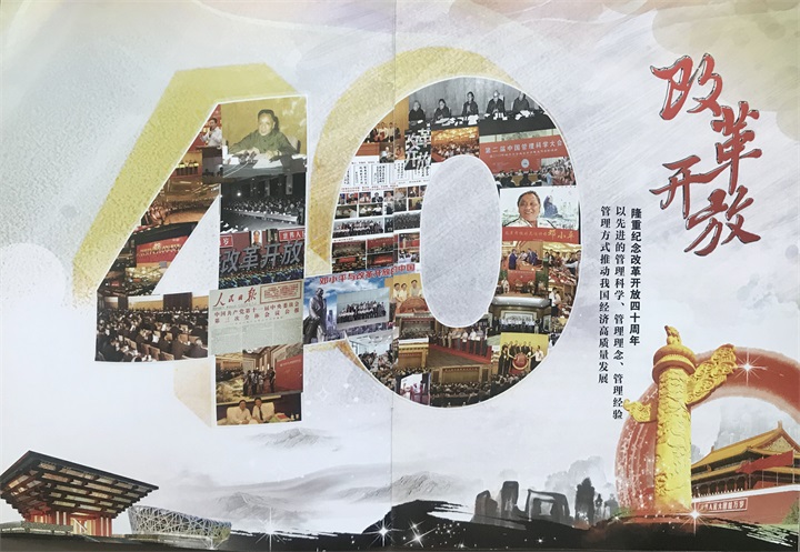 恭喜百年董氏公司和董事長董增軍先生，獲得“中國管理科學(xué)研究院”的提名，并受聘為“研究所學(xué)術(shù)委員” 