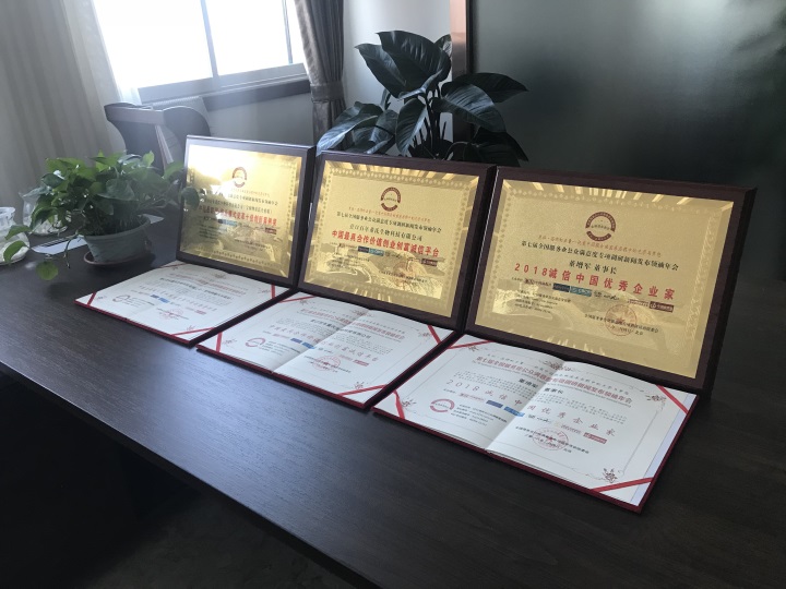 喜訊：恭喜百年董氏公司在第七屆全國服務業公眾滿意度專項調研新聞發布會領袖年會榮獲《中國最具合作價值創業創富誠信平臺》大獎 