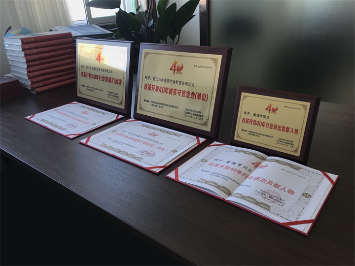 “紀念中國改革開放40年行業(yè)領軍人物表彰大會”上，百年董氏公司，傳承祖國中醫(yī)文化，系列膏方，造福百姓，得到了國家高度評價與表彰。獲得“誠實守信企業(yè)”、“行業(yè)突出貢獻人物”和“行業(yè)影響力品牌”等三大獎項 