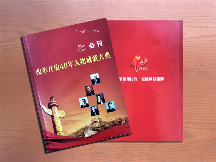 “紀念中國改革開放40年行業(yè)領軍人物表彰大會”上，百年董氏公司，傳承祖國中醫(yī)文化，系列膏方，造福百姓，得到了國家高度評價與表彰。獲得“誠實守信企業(yè)”、“行業(yè)突出貢獻人物”和“行業(yè)影響力品牌”等三大獎項 