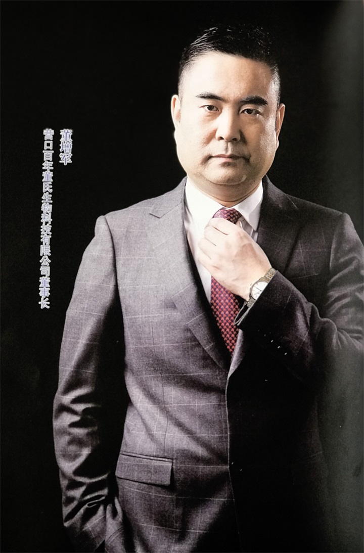 中國(guó)文化信息協(xié)會(huì)誠(chéng)邀百年董氏公司董事長(zhǎng)董增軍先生編入《贏在中國(guó)》書(shū)籍 