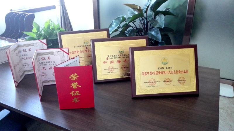 百年董氏公司董事長董增軍先生被評為”領航中國·中國新時代十大杰出創新企業家” 
